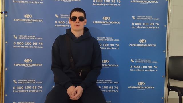Отзыв о лазерной коррекции зрения в клинике "Зрение Красноярск", 88001009876