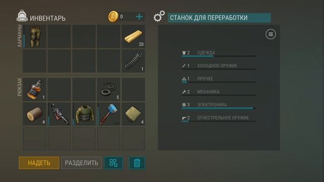 Как получить карбон в Last Day