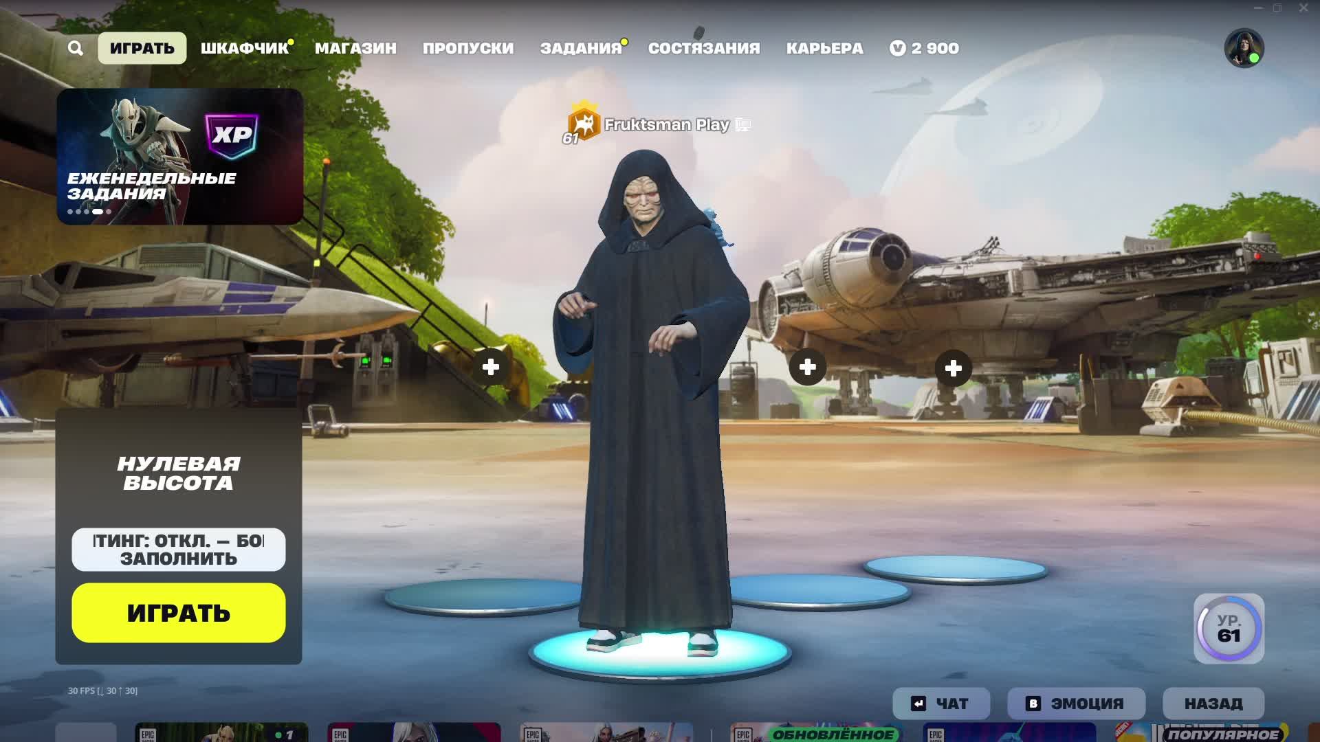 НУЛЕВАЯ ВЫСОТА В FORTNITE. СЕРИЯ 11.