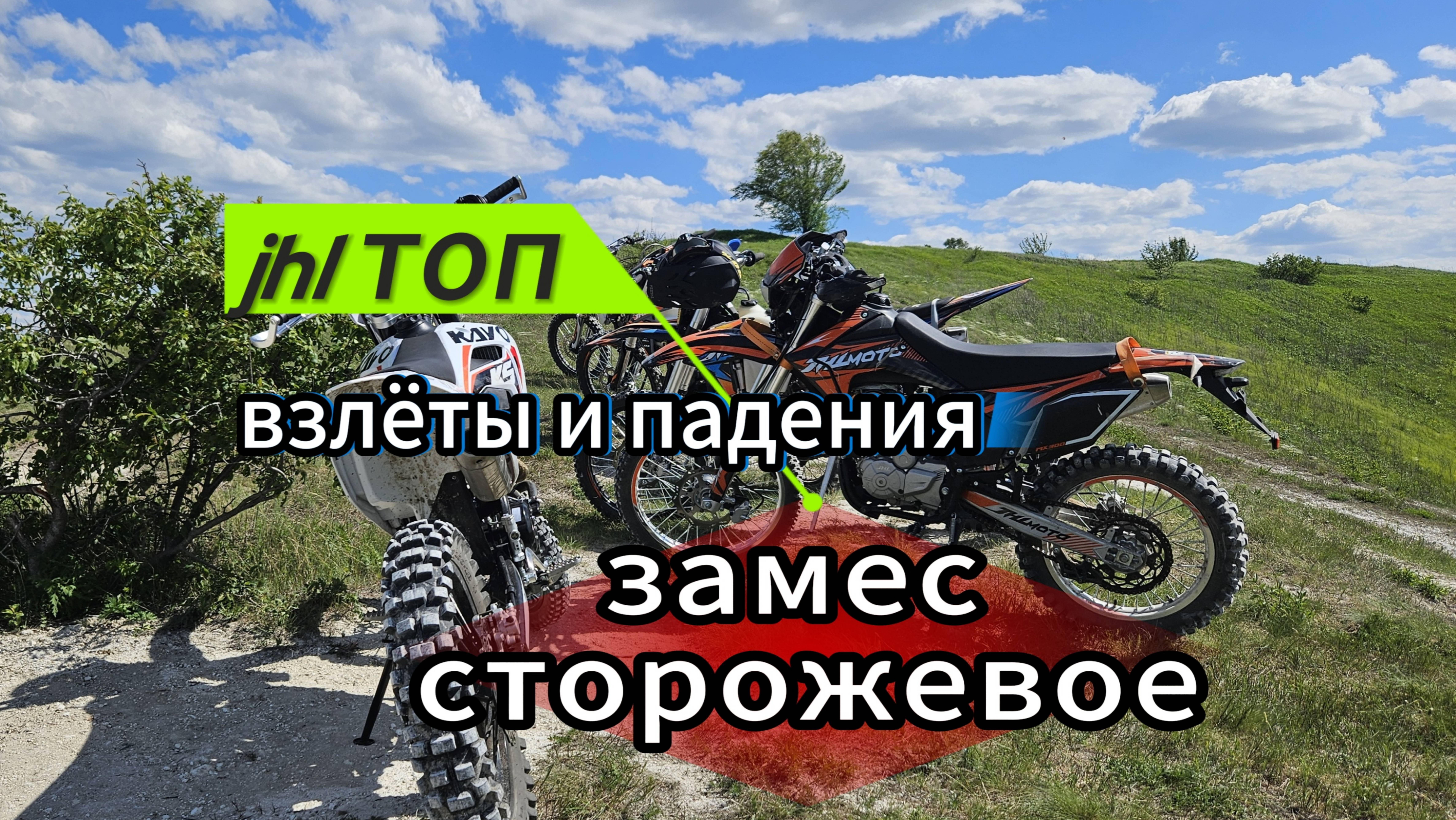 Сторожевое/25