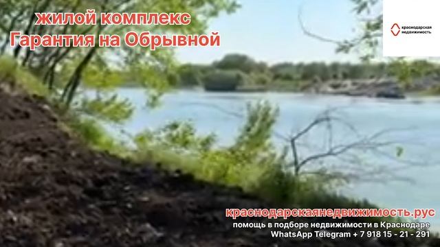 жилой комплекс Гарантия на Обрывной