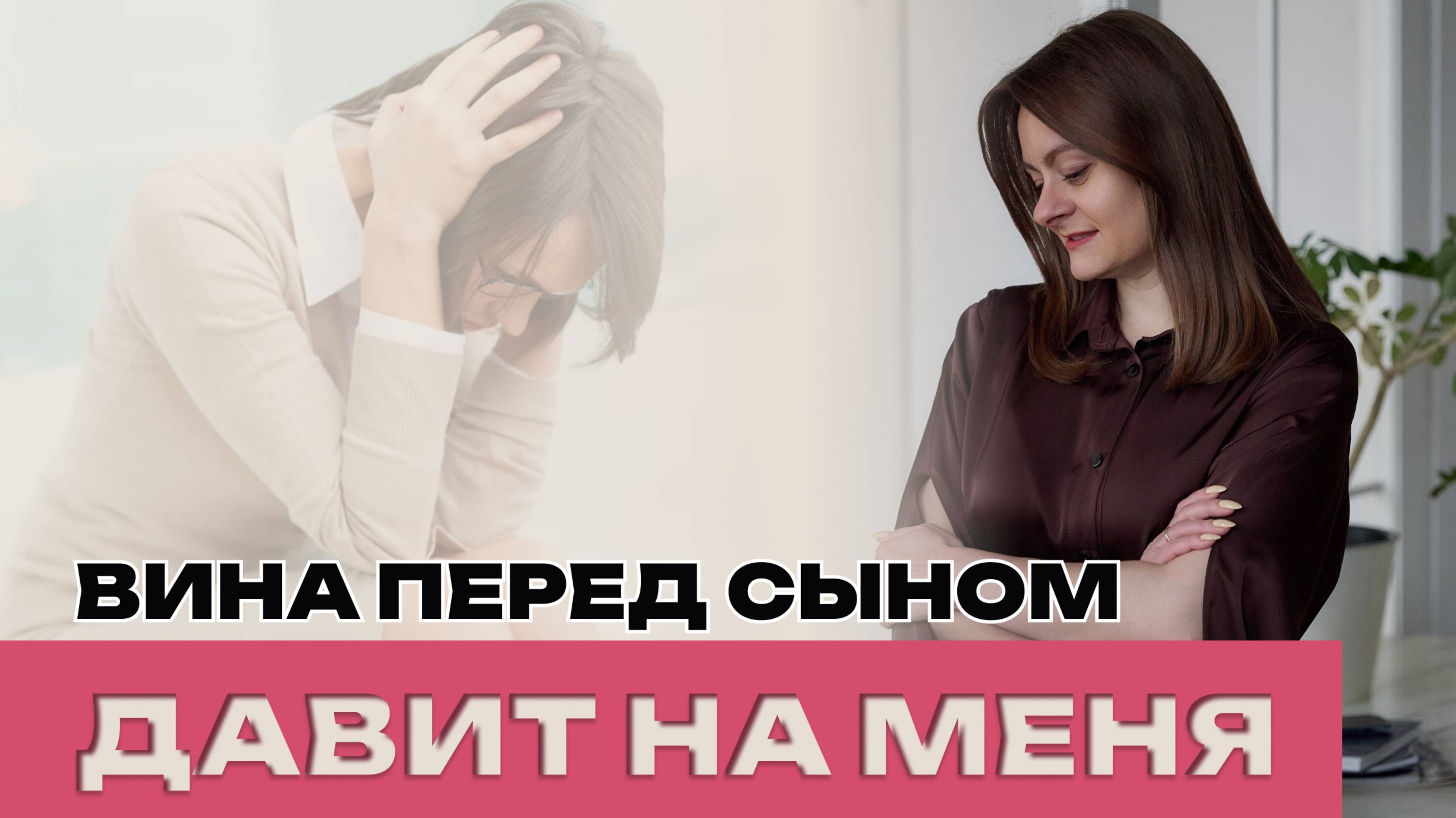 Могу положиться только на себя
