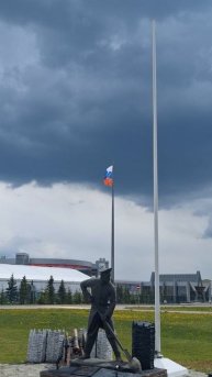 Слава России!