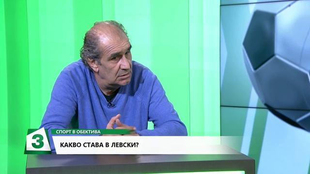 Бисер Хаздай - Гост в "Спорт в обектива"
