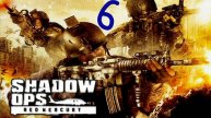 Прохождение Shadow Ops: Red Mercury #6 (Суровые морозы)