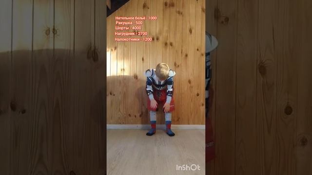 Сколько стоит детская хоккейная форма!?