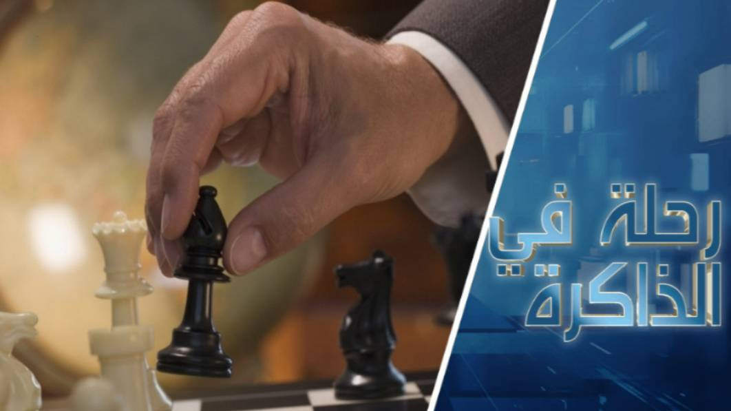 ألاعيب الاستخبارات في المواجهات الكبرى على رُقَع شطرنج الحرب الباردة