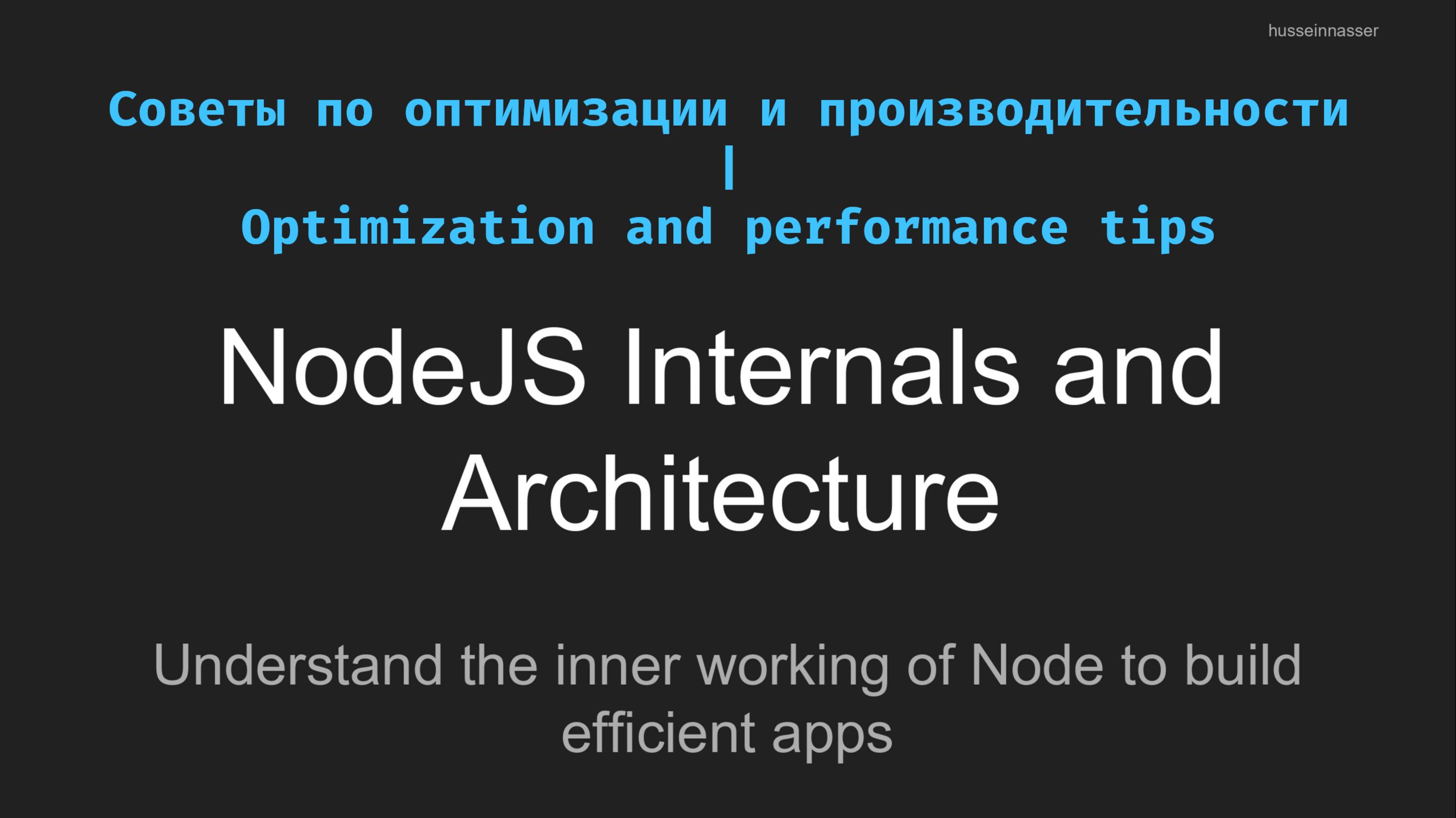 Урок № 4.4. Захват трафика Nodes [EN]