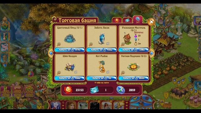 Игра Чародеи. Квест Сияющий котик