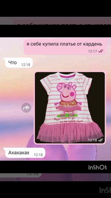 я купила сумку от луи витон
