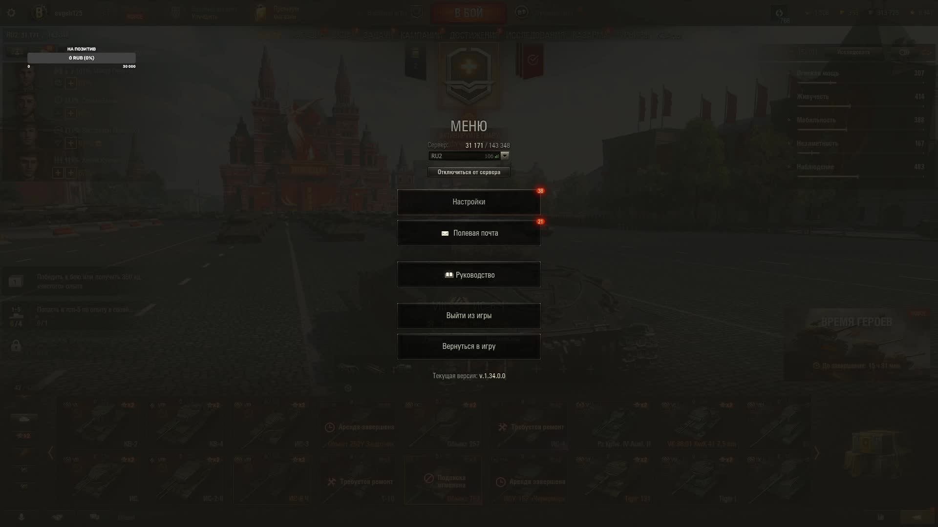 играем в танки