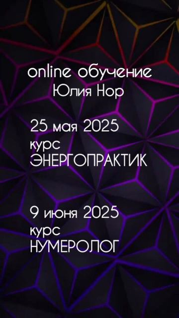 Школа МатриксНор обучение