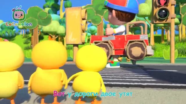 Сocomelon - Песня о безопасности дорожного движения🚦   Новая Серия✨   CoComelon на русском — Детски