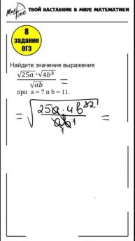 8 задание корни для подготовки к ОГЭ 9 класс по математике из ФИПИ