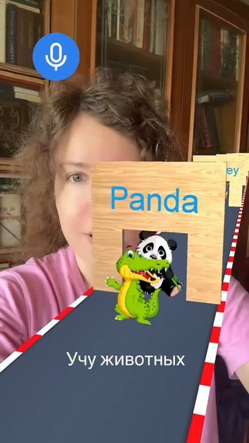 пэндэ пэндэ