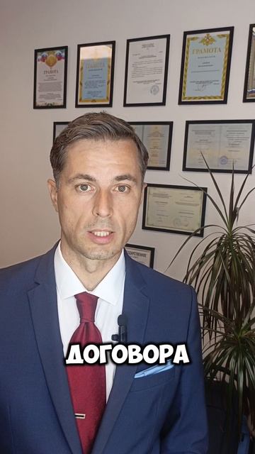 Почему нужно внимательно читать договор?
