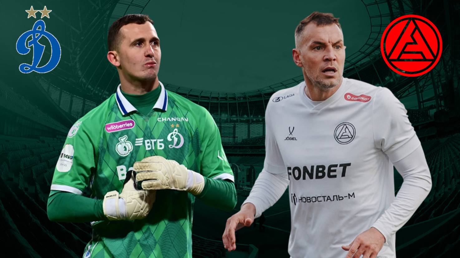 Динамо – Акрон 18.05.2025