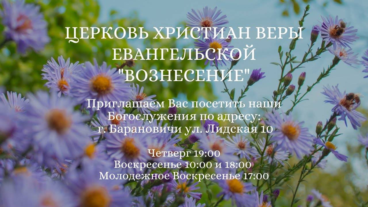 След в сердцах людей - Копейко И.П. | Утреннее Богослужение 18.05.2025