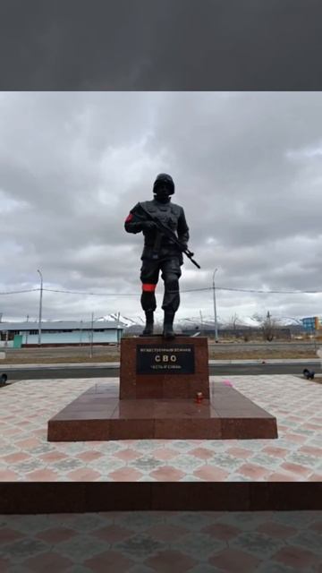 Памятник участникам СВО торжественно открыли в камчатском посёлке Сокоч 21 сентября 2024 года.