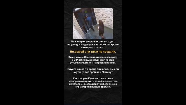 История Салтанат. Астана.
#подпишись ♥️
#комментируй 
#18