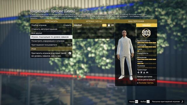 GTA 5 online (GTA Online). 2025-02-21 16-07-12-451