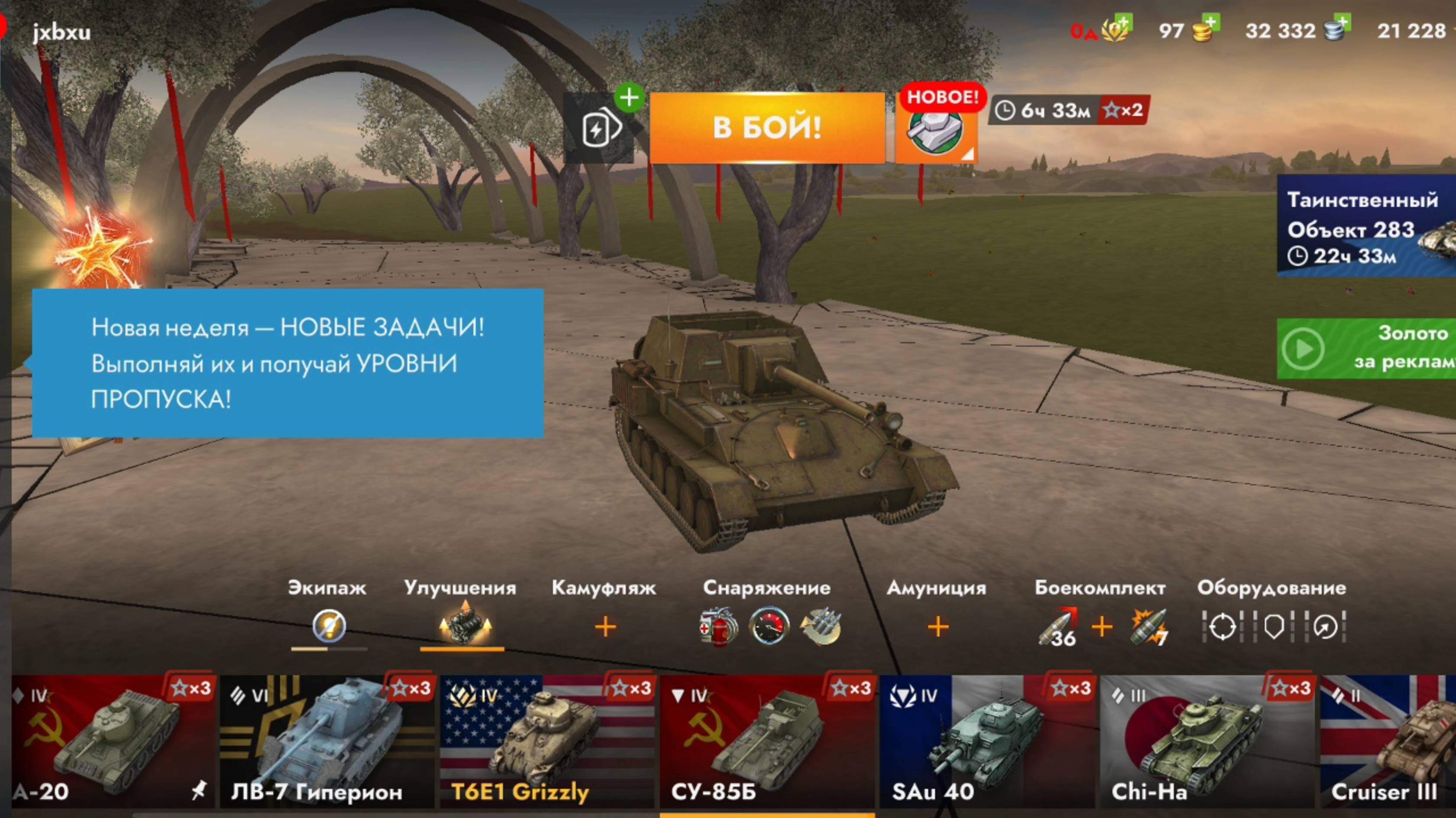 Я ЭТО СДЕЛАЛ!!!