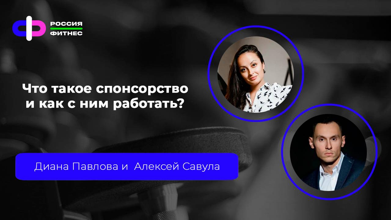 Эфир 14.05 Эксперт: Диана Павлова, Алексей Савула