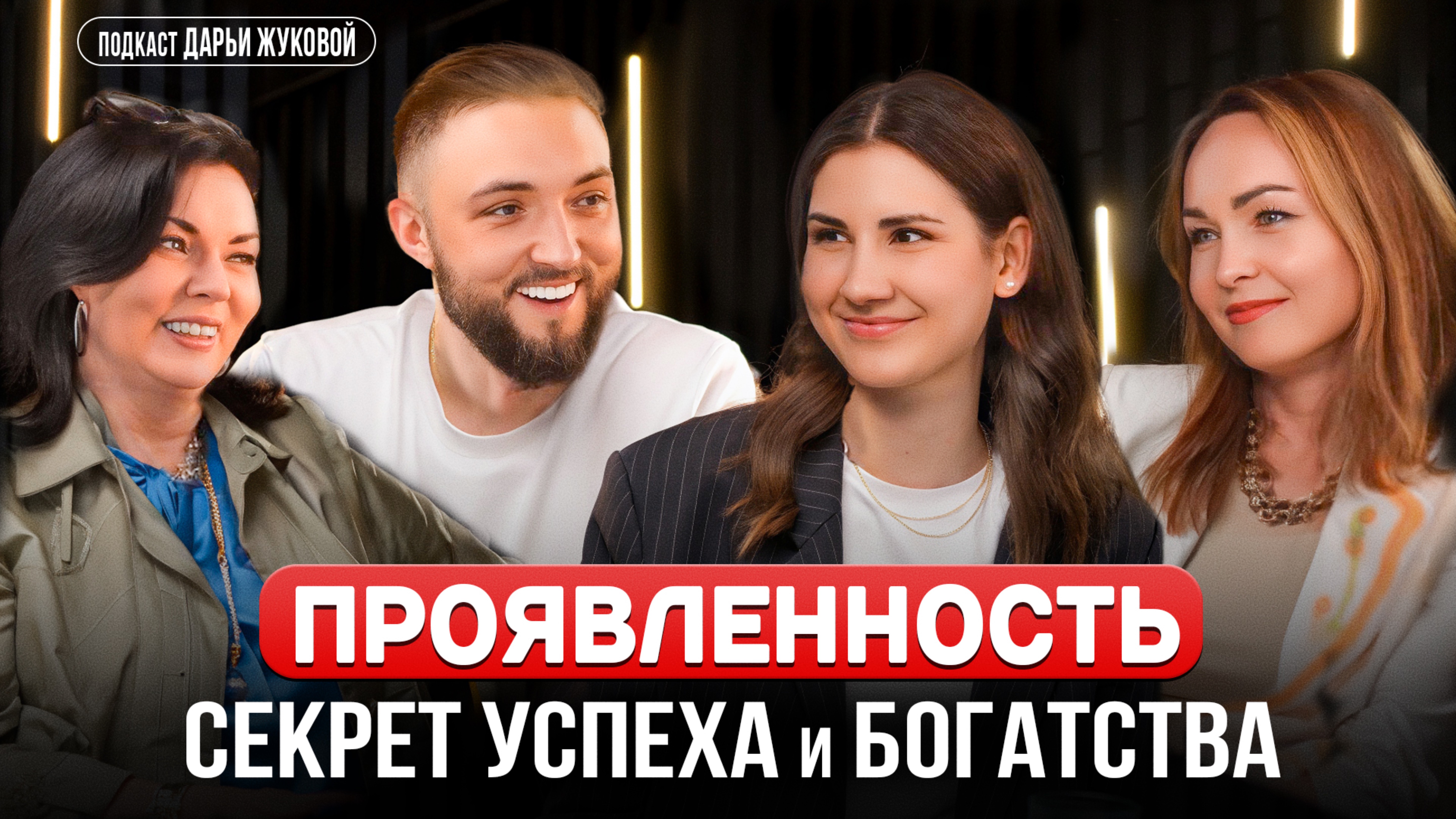 Ты тоже боишься заявить о себе? Вот как мы сломали страх и начали жить по-настоящему