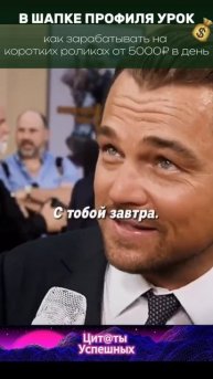 Цитаты успешных