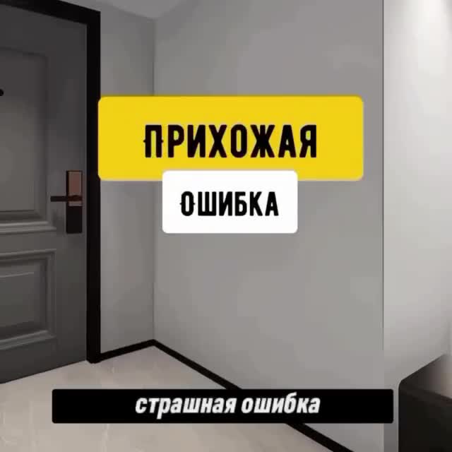 Как избежать хаоса: распространенные ошибки в организации прихожей