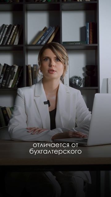 Вводный видеоролик по услуге "Управленческий учет"