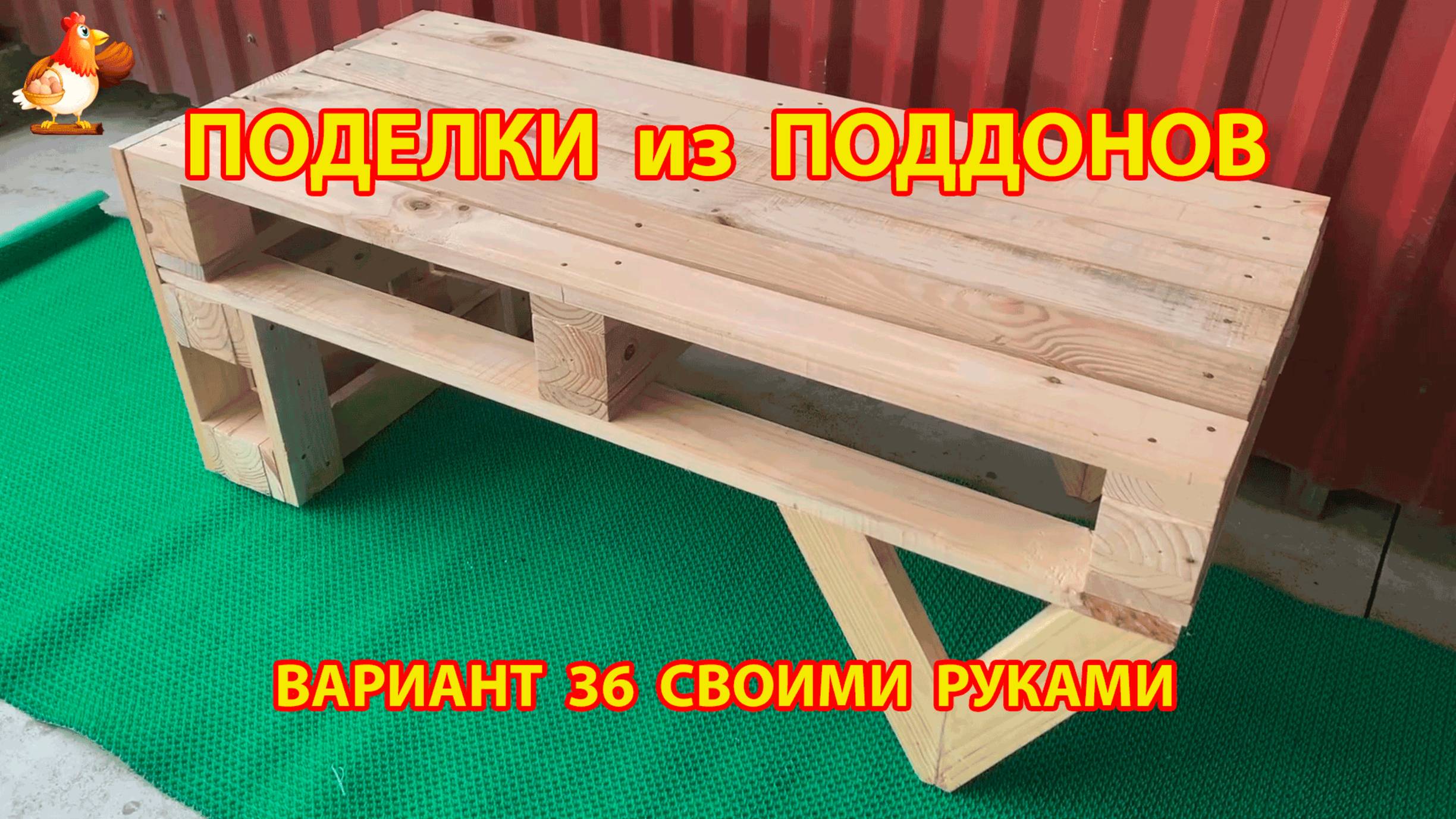 Поделки из поддонов своими руками как сделать пошагово  (36) 🪚🪛🔨 Идеи для дачи и сада 🏡