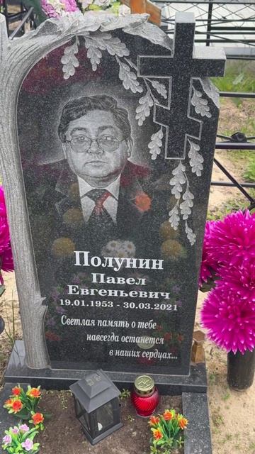 ВАНЮШКА из к/ф Судьба человека/ Могила актёра Павла Полунина🙏Дятловское кладбище 17.05.