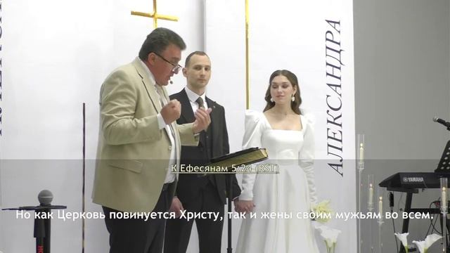 Свадебная трансляция 17.05.2025
