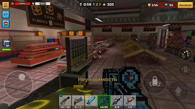 pixel gan игра против все и покупка минегана