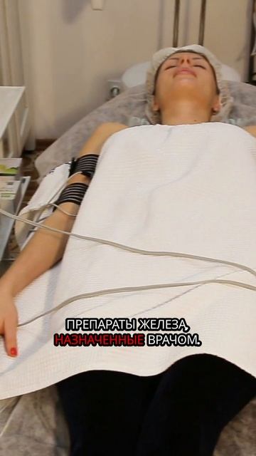 Лечение анемии у женщин