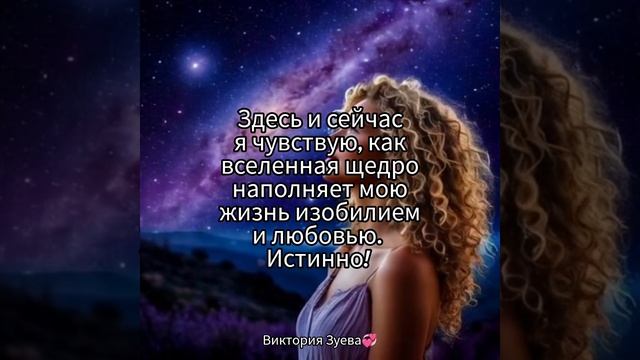 Аффирмация