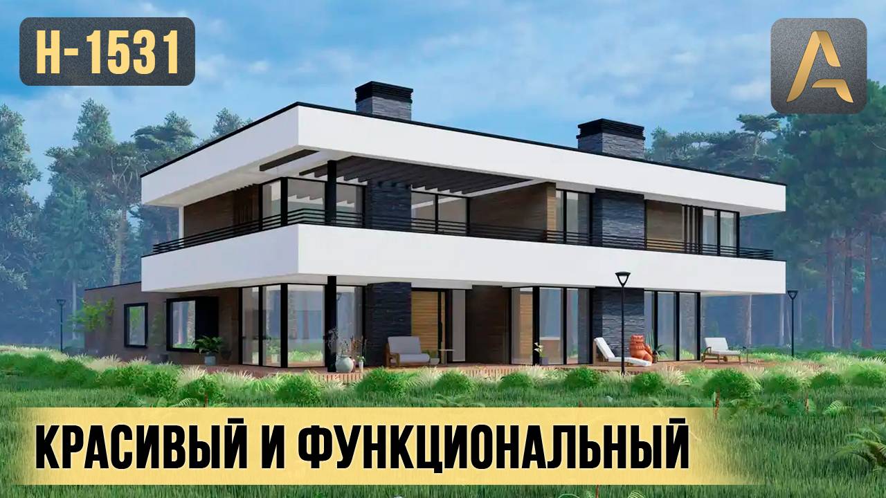 Красивый и функциональный дом в стиле Хай-Тек. Проект дома с гаражом, террасами и балконами
