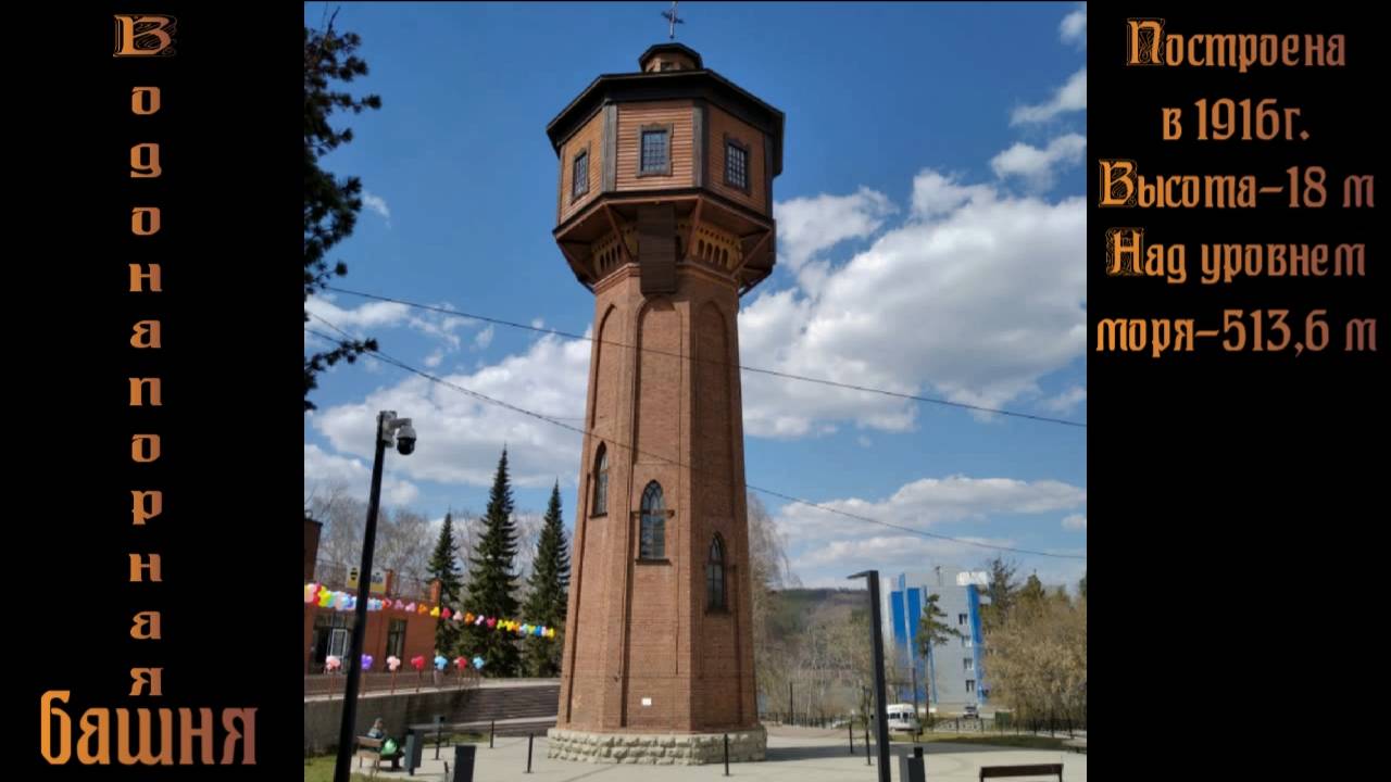 Белорецк☀️🏞️ Водонапорная башня (22 апреля 2025г.)