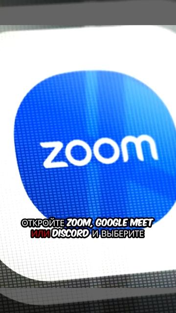 Как использовать виртуальную камеру OBS в Zoom, Google Meet и Discord.