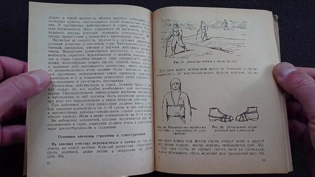 Уникальное издание о подготовке разведчиков. Физичес?