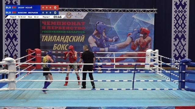 ДЕНЬ 1 ЧАСТЬ 1 Предварительные поединки / ЧРБ и ПРБ по т?