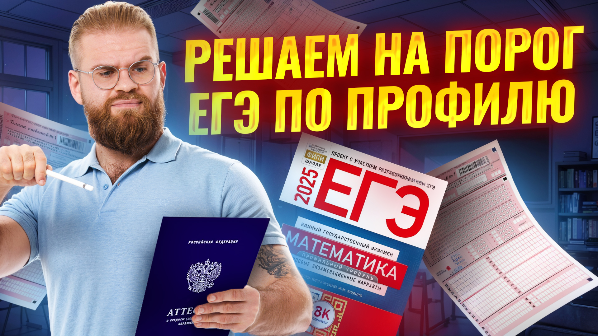 Решаем на ПОРОГ ЕГЭ по математике профиль 2025 | Умскул