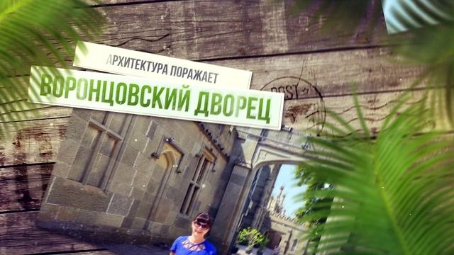 Отдых на море