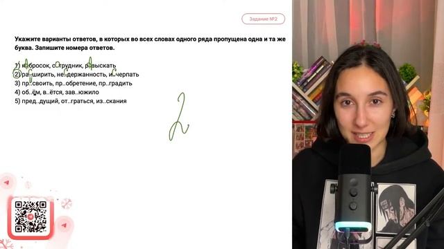 1) н..бросок, с..трудник, р..зыскать 2) ра..ширить, не..держанность, и..черпать - №37409