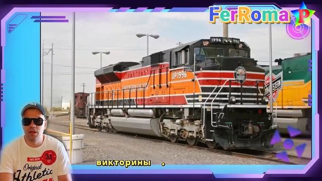 Угадай правильный поезд! Семейная викторина про желез