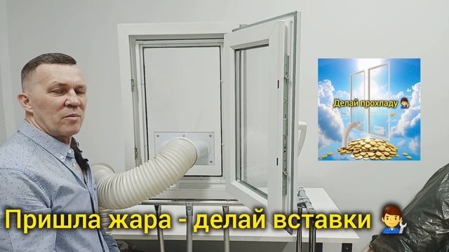 Бизнес идея с минимальными вложениями и с максимальной прибылью ! Зарабатывай деньги - пришла жара!