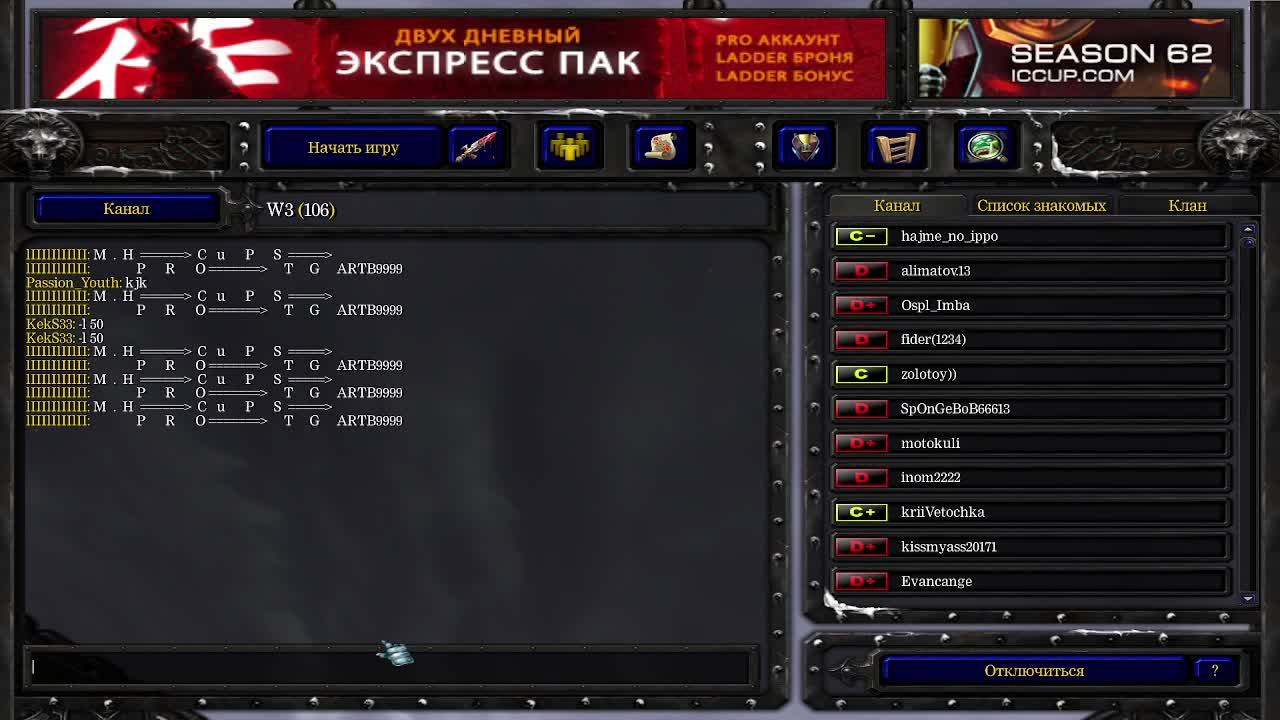 Дота первая, варкрафт 3