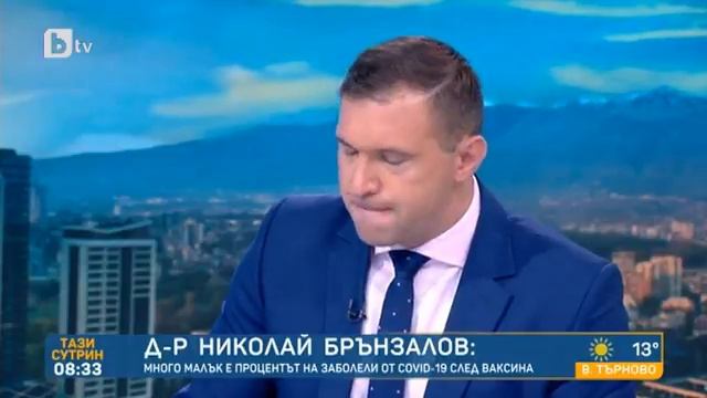 Тази сутрин: Д-р Брънзалов: Ваксинираните карат изключ