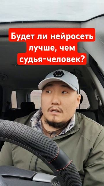 Судей заменят Нейросетью: Интересный случай из практики | Юрхакер
